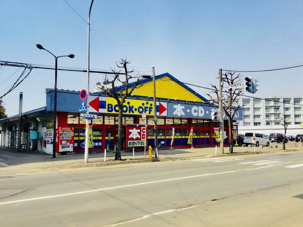 ブックオフ札幌中の島店
