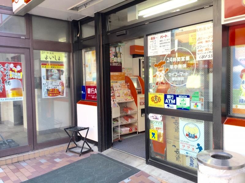 セイコーマート琴似駅前店