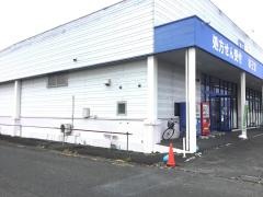 薬王堂北上ショッピングプラザ店