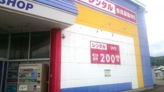 ゲオ遠野店