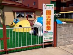 わかば幼稚園