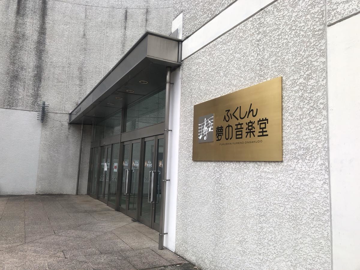 音楽堂