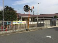 新座市立第一保育園