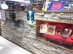 須原屋コルソ店
