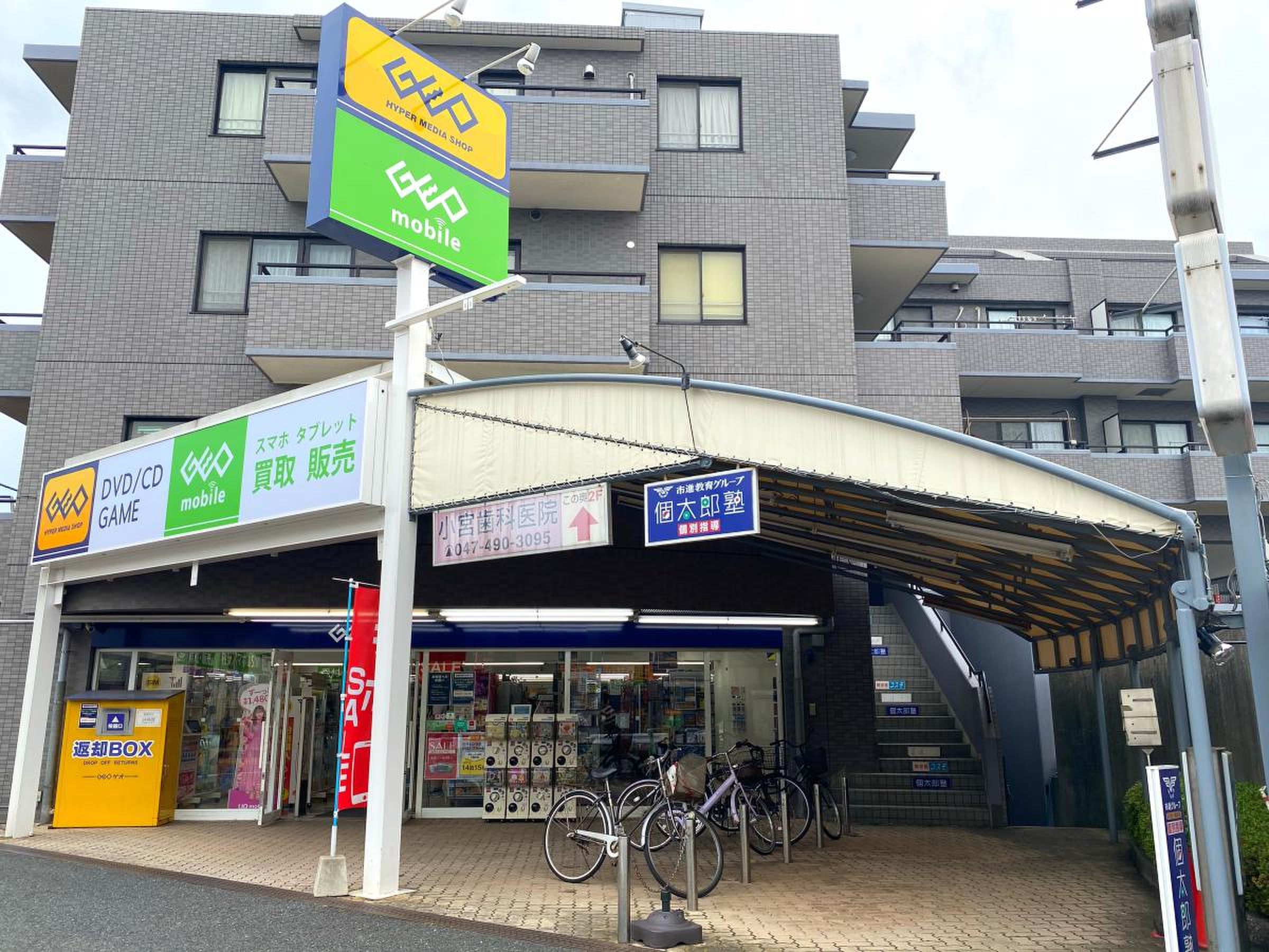 ゲオ 船橋 薬園台 店