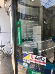 目黒信用金庫西小山支店