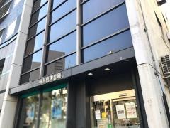 城北信用金庫日本橋支店