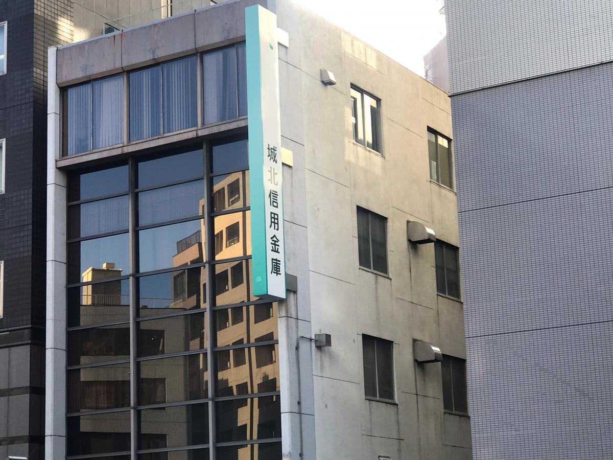 城北信用金庫日本橋支店