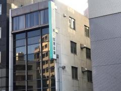 城北信用金庫日本橋支店