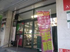 マルエツ　中里店