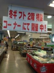 マルエツ　中里店