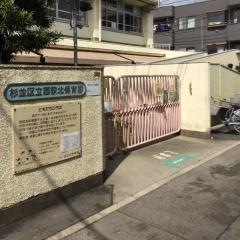 西荻北保育園