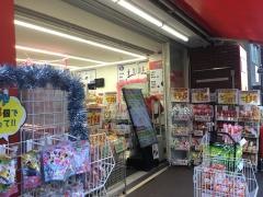 薬局くすりの福太郎市谷柳町店