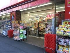 薬局くすりの福太郎市谷柳町店