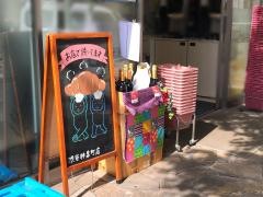 ナチュラルローソン　渋谷神泉町店