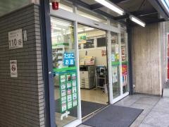 ファミリーマート　中野駅南店