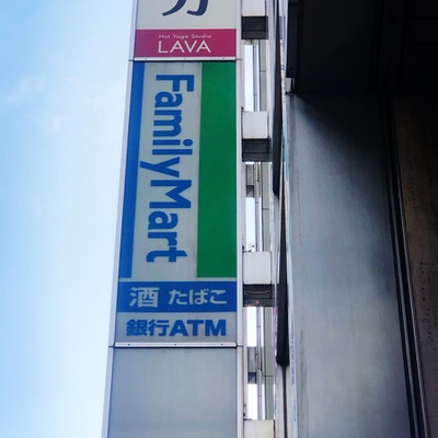 マーケットピア ファミリーマート 中野駅南店 中野区中野