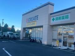クリエイトエス・ディー　綾瀬上土棚店