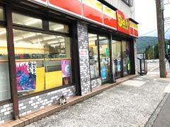 ヤマザキデイリーストアー　箱根強羅店
