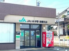 ＪＡいみず野南郷支店