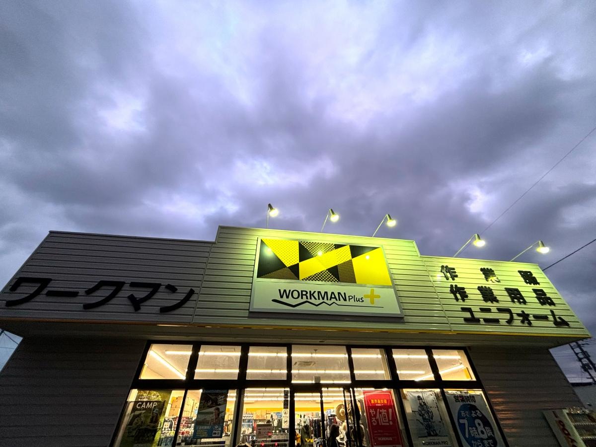 ワークマン　韮崎店