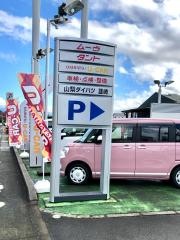 山梨ダイハツ販売韮崎店