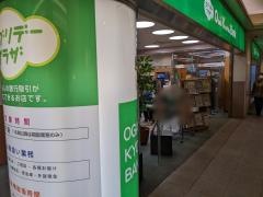 大垣共立銀行柳津支店