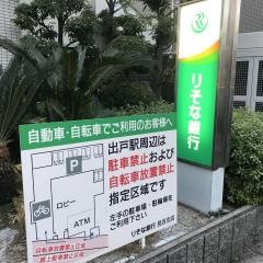 りそな銀行長吉支店