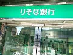 りそな銀行近鉄学園前支店