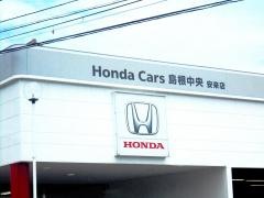 Ｈｏｎｄａ　Ｃａｒｓ島根中央安来店