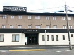 ビジネスホテルにしな