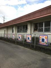 下井保育園
