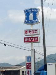 ローソン 金峰阿多店