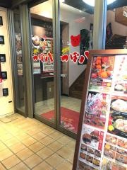 つぼ八　中央駅前店