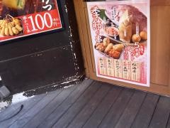 串かつでんがな　平塚店