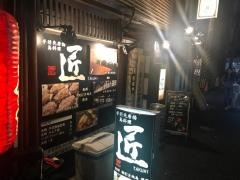 手羽先唐揚・鳥料理匠
