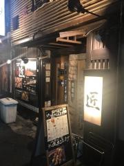 手羽先唐揚・鳥料理匠