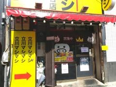 うまや　本店