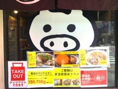 うまや　本店