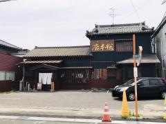 ラーメンなおじ　本店