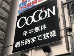 ココン（ＣＯＣＯＮ）名駅店