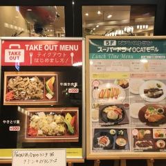 アサヒスーパードライＯＣＡＴモール