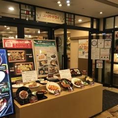 アサヒスーパードライＯＣＡＴモール