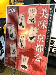 えん難波店