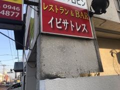 イビサトレス