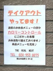 ＴＨＥ・ＲＥＡＬＭＥＡＴ