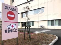 中通総合病院