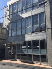 萬屋クリニック