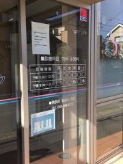 萬屋クリニック
