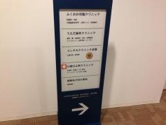 メンタルクリニック倉掛